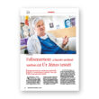 Maradjatok meg szeretetemben 1-2024 (PDF) - Image 4